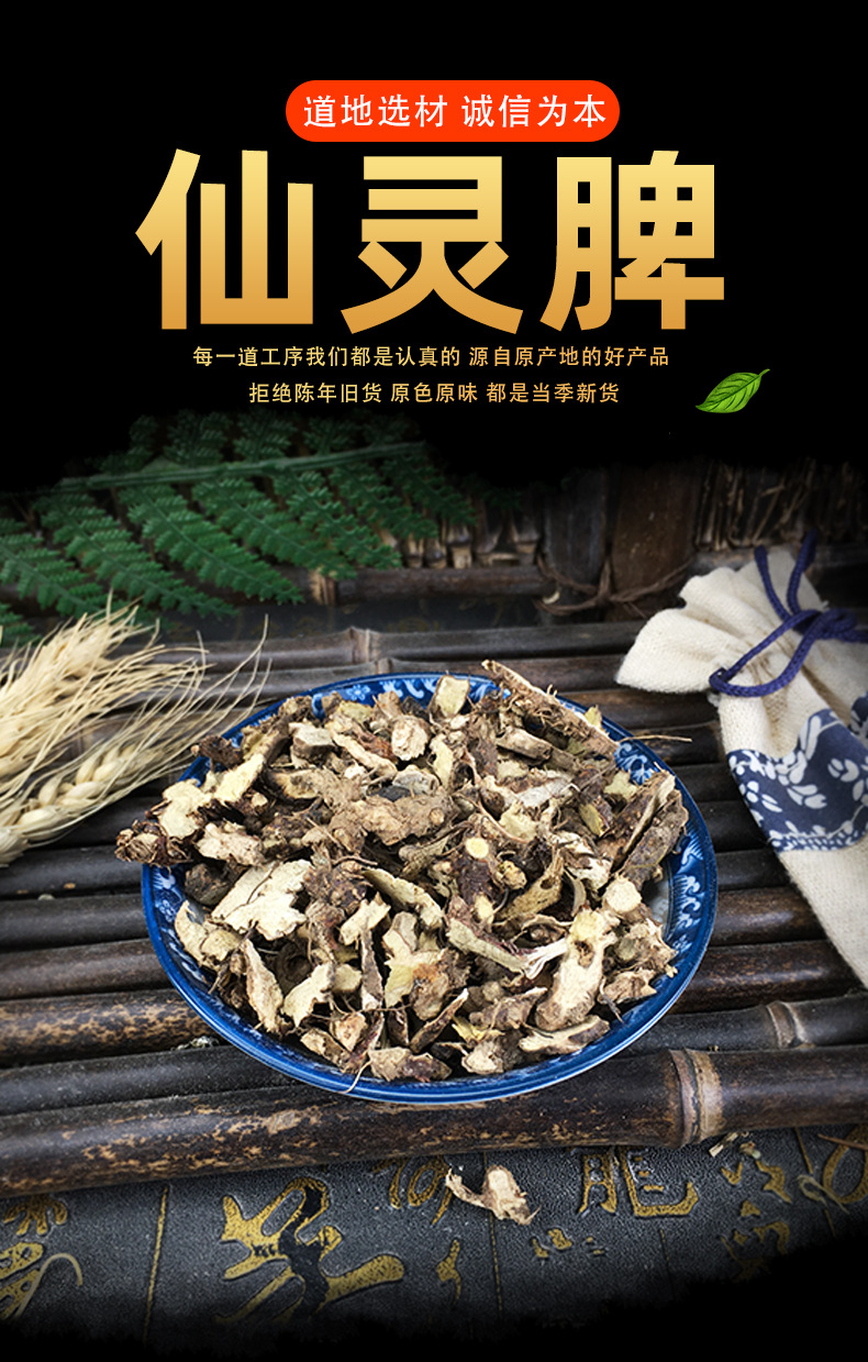 Xian Ling Pi Epimedium Root Dried Herb Bulk Yin Yang Huo Traditional TCM Supply 500g key features
