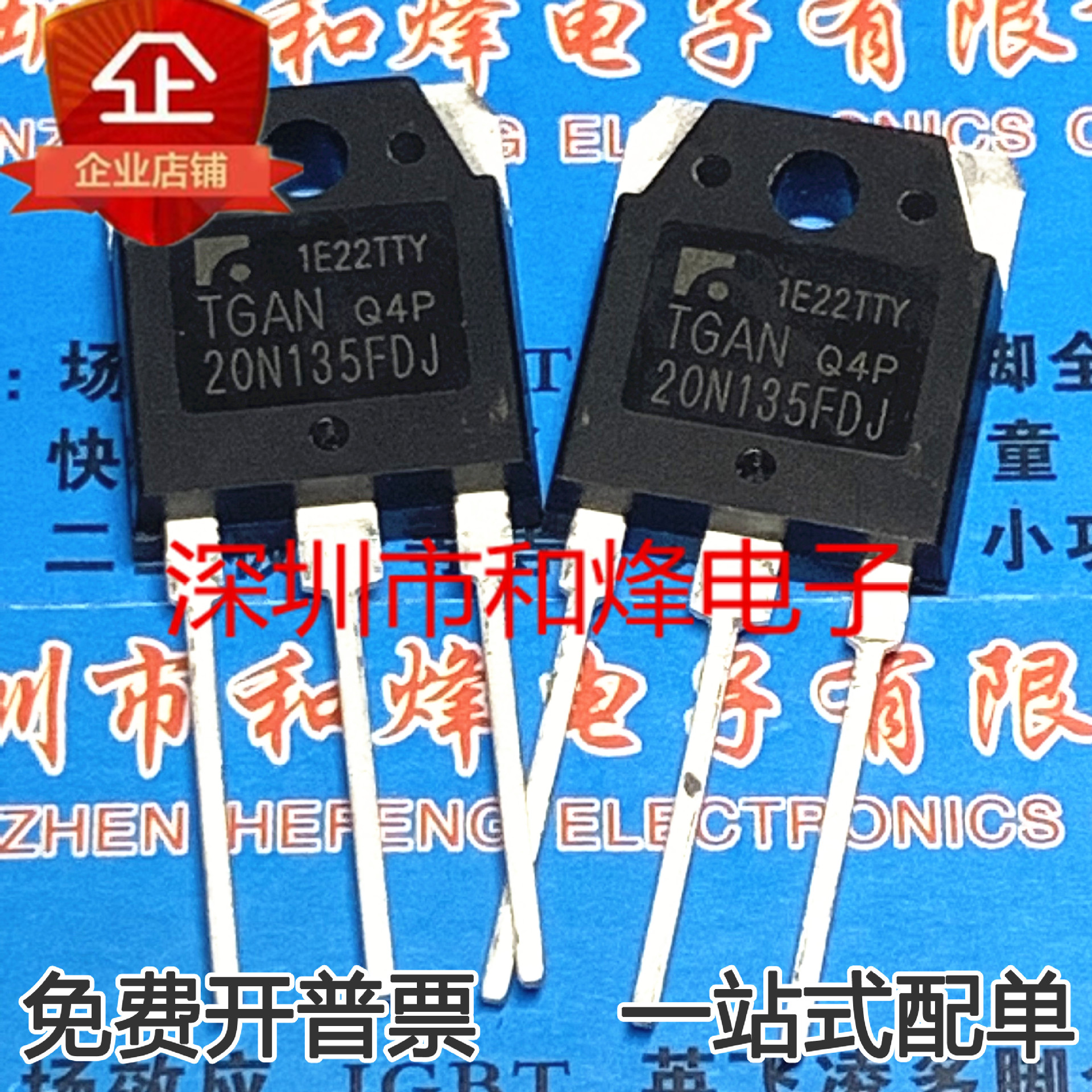 TGAN20N135FDJ MOS场效应管功率管TO-247 全新进口现货实图可直拍