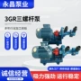 大流量柴油汽油三螺杆泵