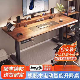 uh智能实木电脑桌电动升降桌台式家用书桌办公桌工作台桌子升降桌