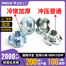 爪型木板嵌入螺母加厚四爪钉1/4-20.5/16-20.M3-M12 四爪螺母家具