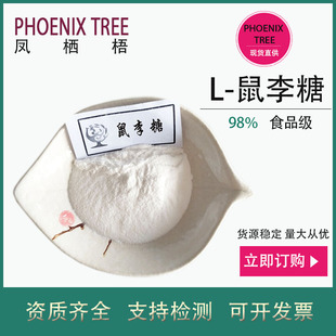 100g��ӆ������98%ʳƷ����Ʒ���yƷ��ԭ�ϻ�����ȡ�� L-������