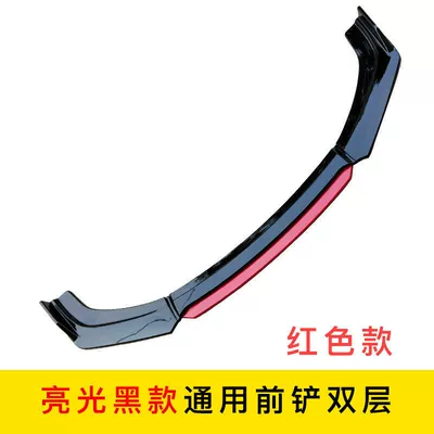 Front Shovel, Sedan, Hatchback, Front – Other Car Modifications