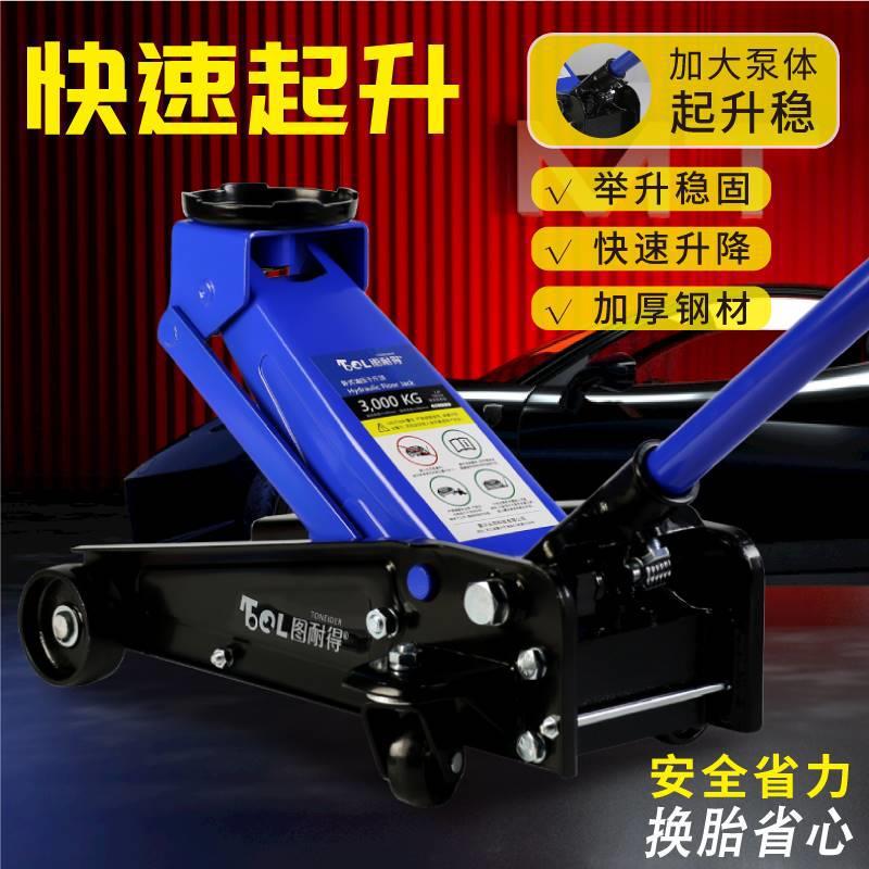 2吨卧式液压千斤顶汽车千斤顶小轿车用车载面包车越野车SUV千金顶