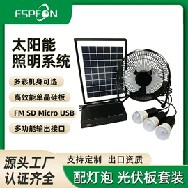 光伏储能系统;太阳能发电机;光伏组件