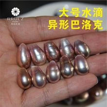 诸暨珍珠淡水珍珠异形巴洛克强光微瑕大颗粒珍珠diy散珠珍珠批发