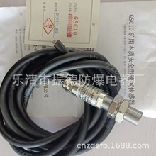 ���۰��պ�̩GSC10���ñ��ʰ�ȫ���ٶȴ�����-----�ֻ�����������