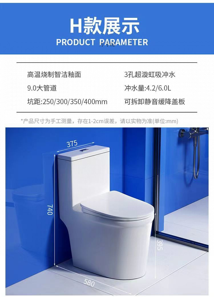 German FHFH toilet, first-class water efficiency 10.0, large sewage vortex outlet, anti-splash and anti-odor siphonic household toilet undefined