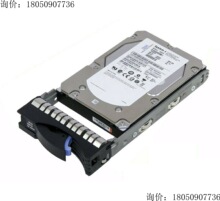 49Y6097 49Y6098 49Y6099 00DE650 450GB 15K 6G 3.5 英寸 SAS 硬