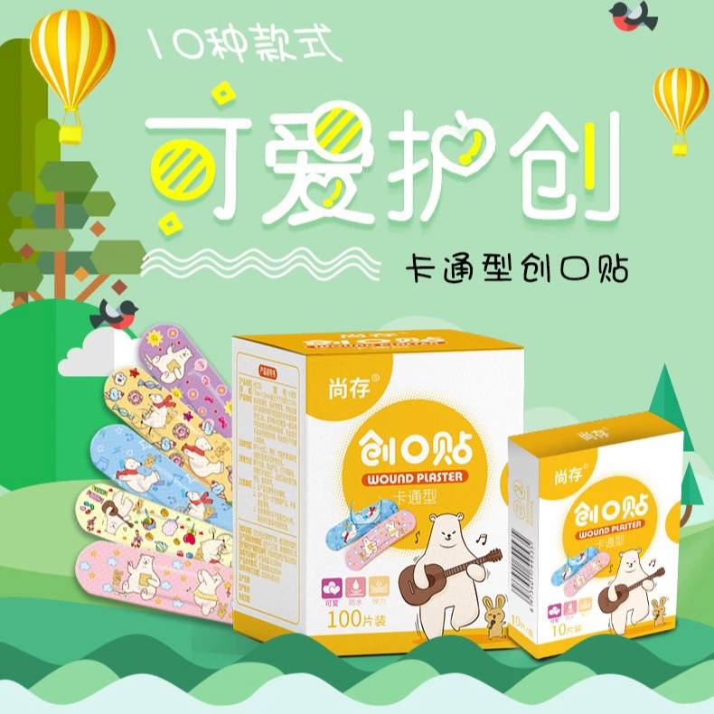 Производитель Shangcun мультфильм милый кровоостанавливающий пластырь для домашнего использования милый красивый эластичный водонепроницаемый пластырь для детей и взрослых