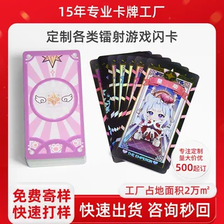 定制游戏卡盲盒镭射3D纸质闪卡直播盲卡动漫拆卡盲袋全套定做卡牌