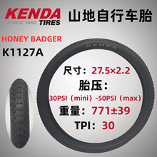 建大K1127 27.5×2.4 30TPI HONEYBADGERXC 软边耐磨防滑山地自行