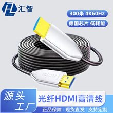 hdmi线2.0 光纤HDMI 4K高清线工程穿管电视电脑投影仪连接数据线