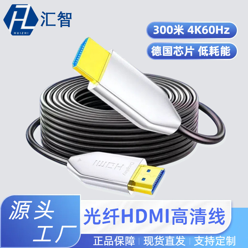 HDMI cable 2.0 optical fiber HDMI 4K hd line project through tube TV computer projector connection data line