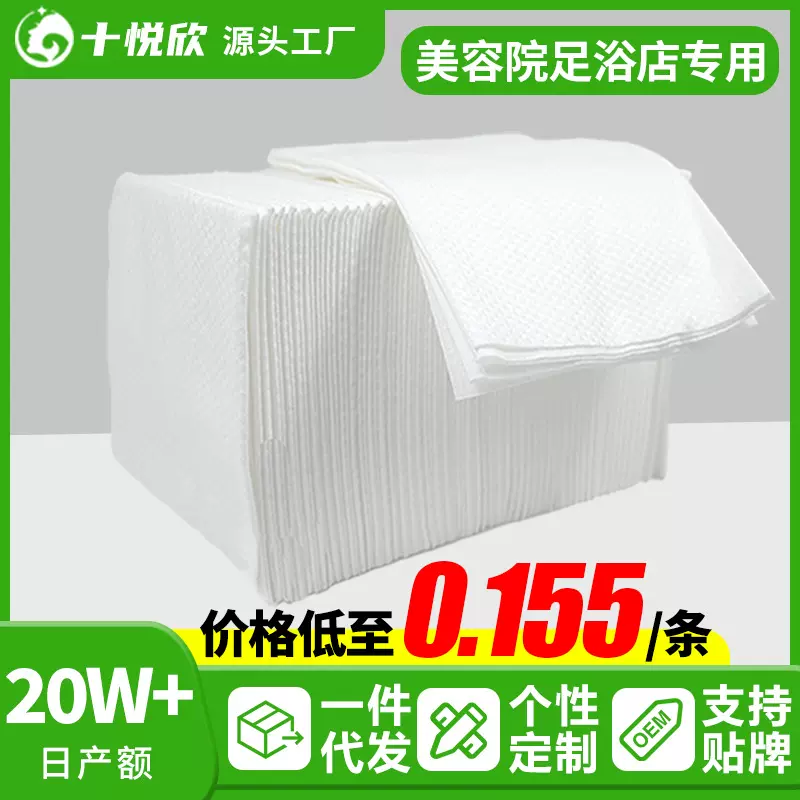 一次性浴巾毛巾独立包装加大加厚美容院美发店理发店酒店民宿用巾