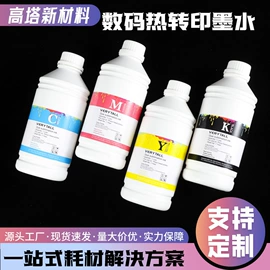 热转印纸;墨盒、墨水;其他耗材