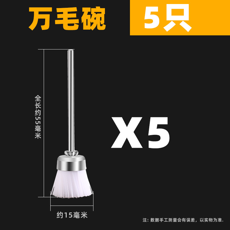 Cepillo eléctrico Wenwan Cepillo Herramienta de pulido y pulido de nueces Cepillo de cadena artefacto Nano DuPont Cepillo de seda Mano Jin Ye