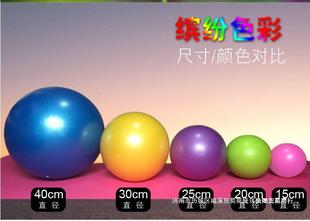 Leg Explosion-proof Jianfu small size Thickened Ball Yoga Ball Balance Ball Clip Creek Mini Yoga Ball Leg Pilates