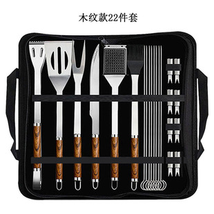 Barbecue Tool Set with 22 Pieces, Wood Grain Handle, Portable Outdoor Bbq Grill Set