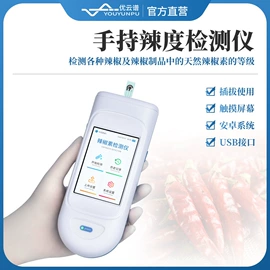 测定仪;水质分析仪;食药品检测仪