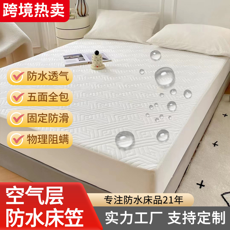Waterproof Fitted Sheet, Urine Barrier Pad, Anti-Mite Mattress Cover, Air Layer Simmons Protective Cover, Cross-Border Thickened Quilted Bed Cover