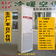 家用水冷暖空调井水冷暖两用水温空调扇3匹5匹柜机挂机冷风机盘管
