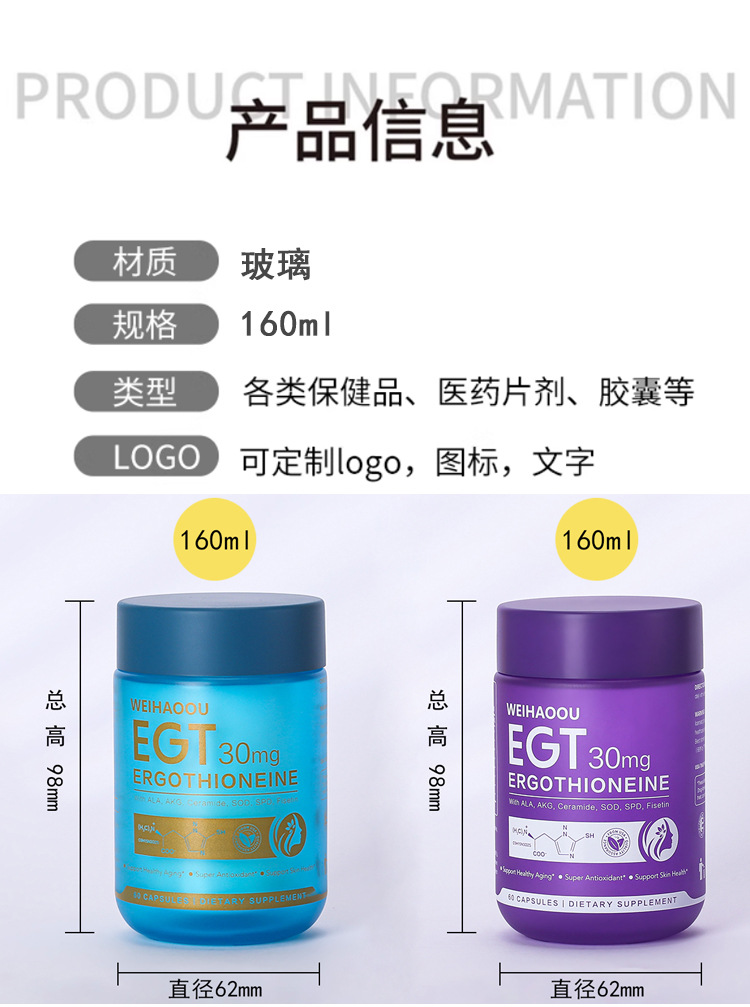 160ML玻璃瓶_04.jpg