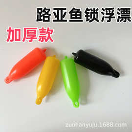 路亚鱼锁漂活鱼扣浮漂可视锚鱼漂塑料漂加厚款子弹型醒目鱼漂四色