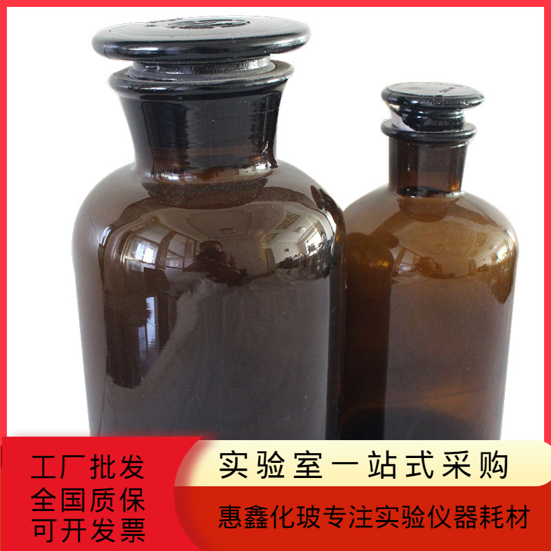 试剂瓶磨砂口棕色小口瓶细口瓶茶色 试剂瓶化学药棉酒精分装加厚