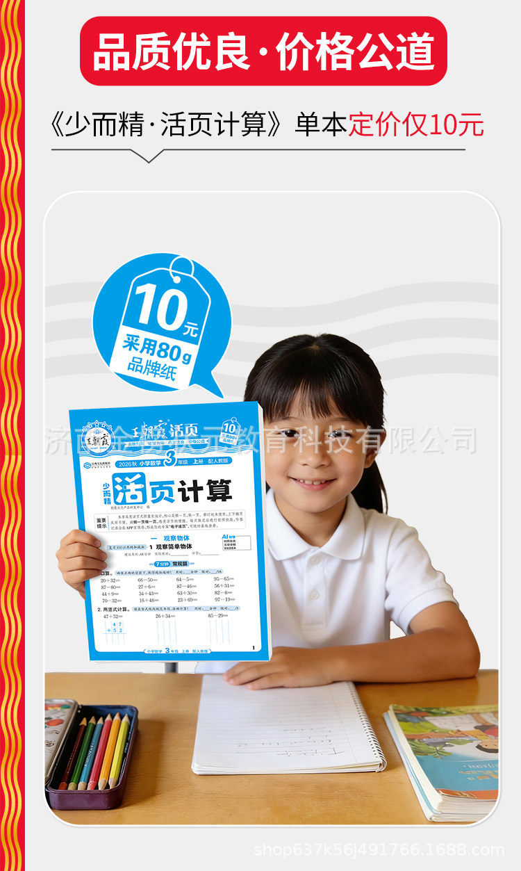 详情图