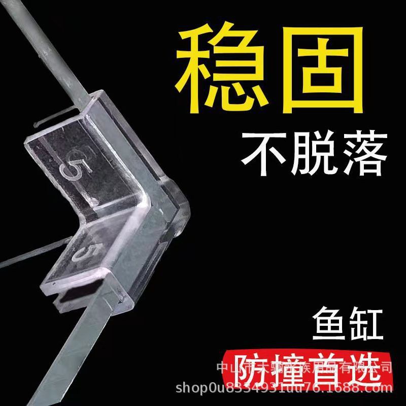 Tanque de peces de esquina de protección de esquina cubierta de la fábrica suministro directo de vidrio de ángulo recto transparente suave cubierta protectora de PVC anticolisión