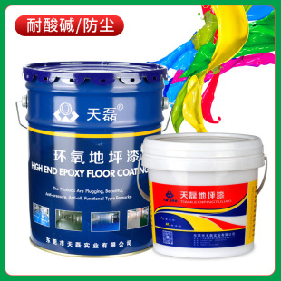 Indoor and outdoor cement floor wear-resistant non-slip dustproof epoxy floor paint playground runway anti-corrosion permeable ground paint