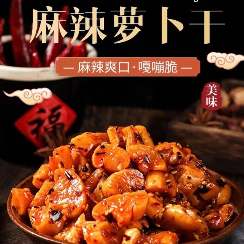 重慶の特産品はカリカリしています。|undefined