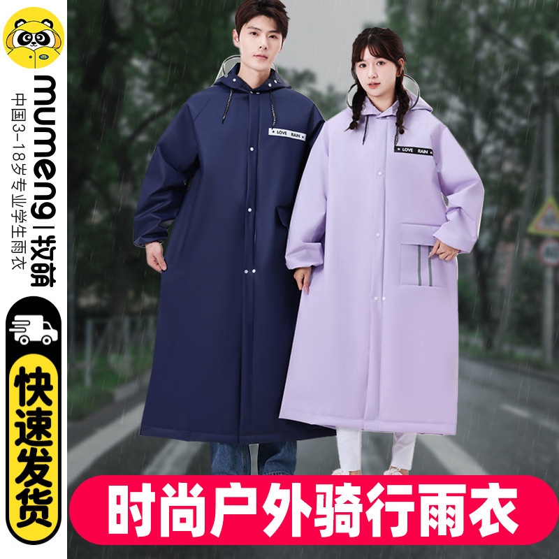 Fashion adult raincoat EVA full body rainstorm one-body riding rainproof clothing student motorcycle electric car poncho