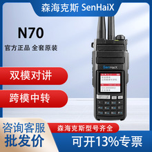 ɭ����˹SPTT-N70 4G˫ģ����ģ����̨�Խ���ȫ��5000����Խ�