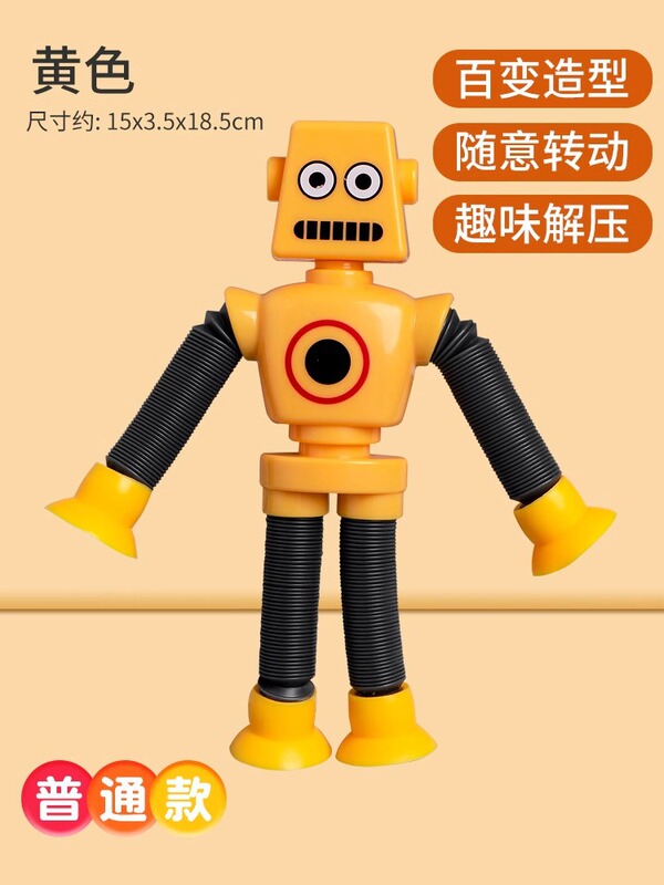 吸盤キリンロボット伸縮玩具百変発光ストレッチ子供漫画創意知育玩具|undefined