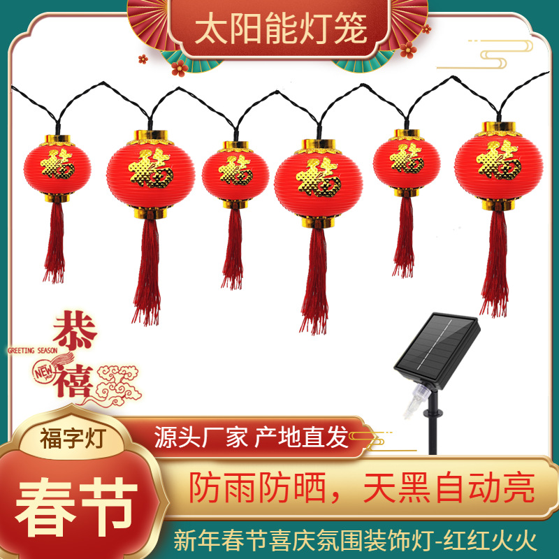 Nuevo retro linterna roja brillo luz solar cadena al aire libre a prueba de lluvia Festival de Primavera FESTIVAL DE Año Nuevo festivo luz decorativa