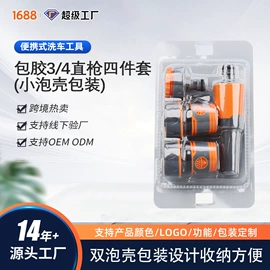 接头;园艺灌溉工具;洗车水枪