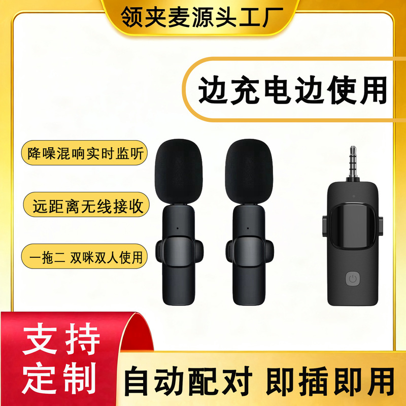 无线领夹麦克风K15一拖二直播录视频录音麦即插即用户外混响降噪|undefined