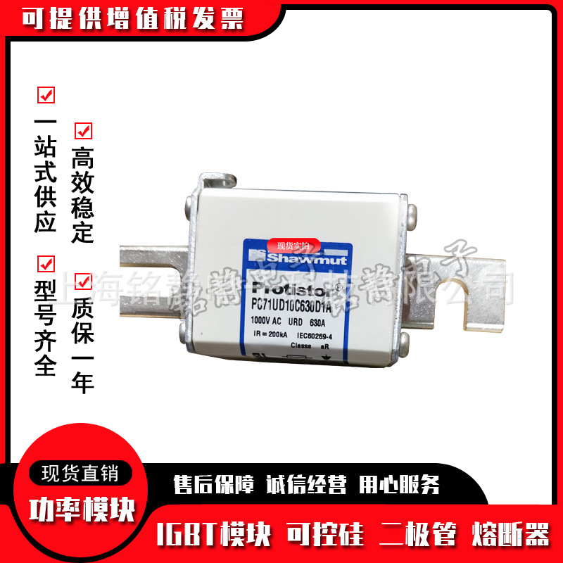 全新现货PC70UD12C315EF X300607 熔断器