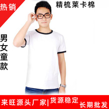 2022来旺舒适莱卡棉圆领热转印班服工作服撞色短袖男式t恤广告衫