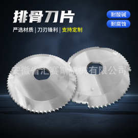 工厂食品机械不锈钢圆刀片切排骨鸡块刀片肉类蔬菜分切机圆齿刀片