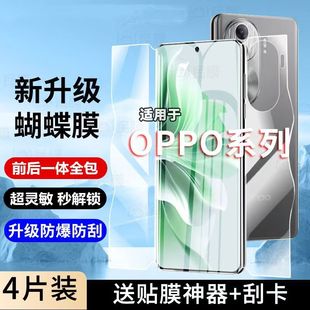 �m��OPPOReno15ǰ��һ�w����ĤReno14proȫ��Reno13/12�NĤǰ����