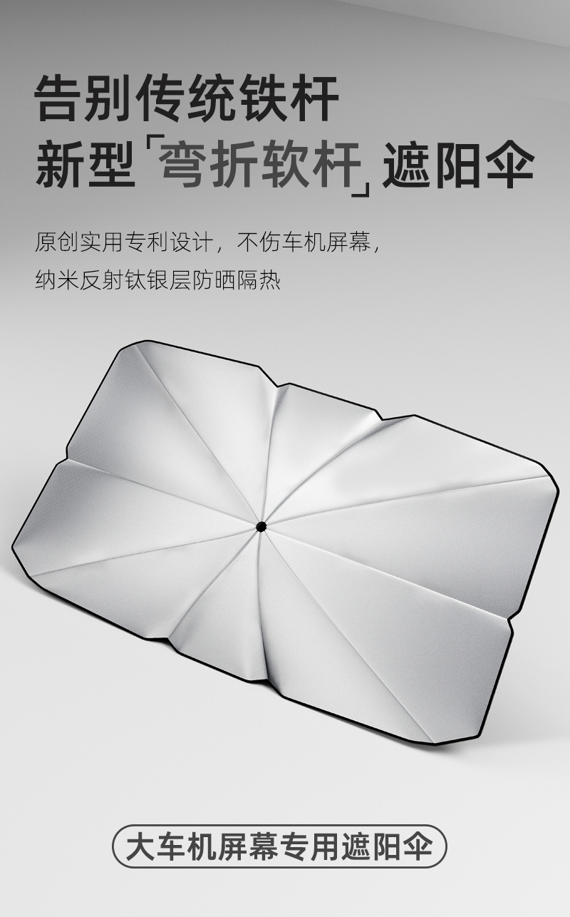[Premium Selection] Car Sunshade and Heat Insulation Umbrella with Customized Logo for Front Windshield, Car Sunshade for Front Windshield