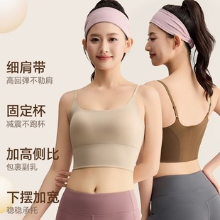Simple Strap Top 1702 Yoga Vest for Women Summer Outdoor Sports Shockproof Professional Underwear Beautiful Back Top for Women