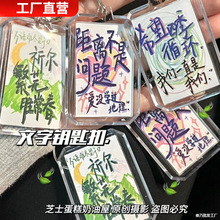 小红书同款ins油画风祝福钥匙扣书包挂件学生送闺蜜情侣礼物挂饰