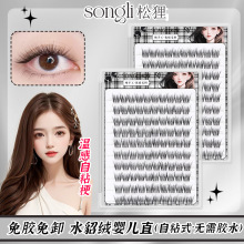 免胶免卸新款婴儿直假睫毛小珍珠自然仿真新手纯欲软态水貂绒睫毛