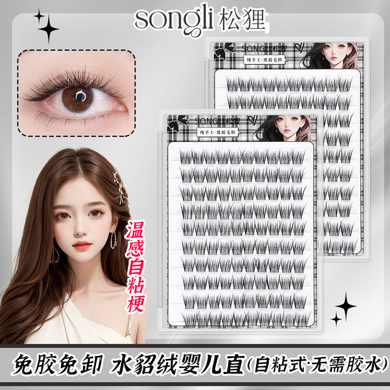 Gel-free New Baby Straight False Eyelashes Small Pearl Natural Simulation Novice Pure Soft Mink Velvet Eyelashes