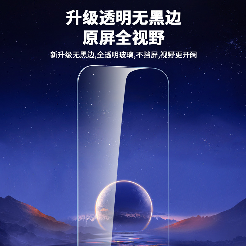 iPhone15 Apple 16pro 14 強化フィルム 13 12 X 8plus HD 11 MAX 携帯電話フィルム 7 に適しています。|undefined