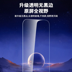 Suitable for iPhone14ProMax Apple 15 tempered film Max HD 14plus mobile phone film 15Pro protective film
